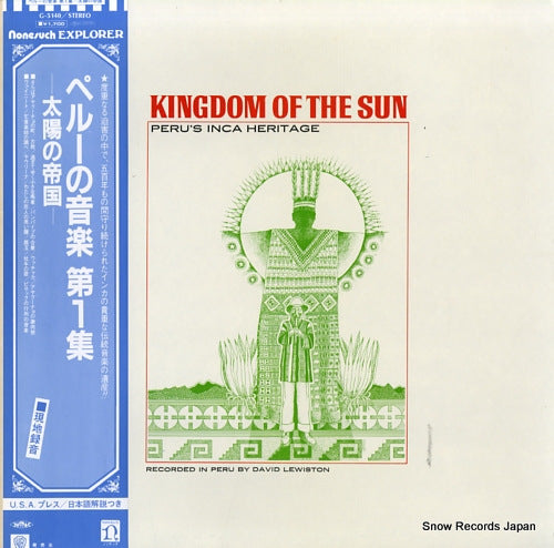 V/A kingdom of the sun / peru's inca heritage G-5140/H-72029