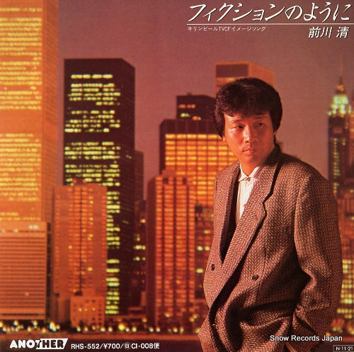 MAEKAWA, KIYOSHI fiction no youni RHS-552