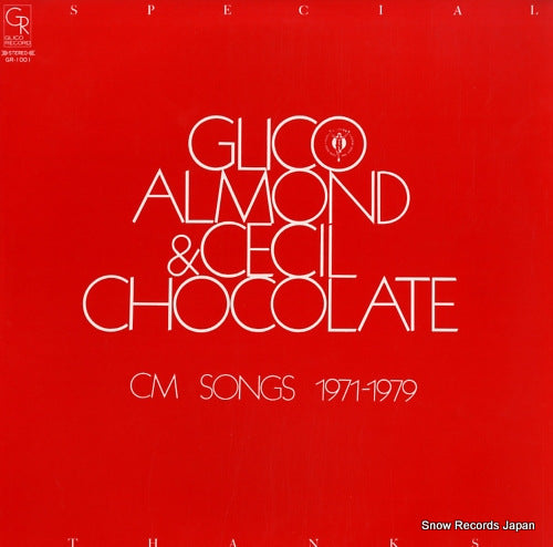 V/A glico almond & cecil chocolate (cm songs 1971-1979) GR-1001