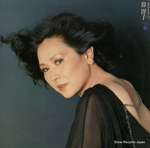 KISHI, YOKO best star double deluxe SKW-1011