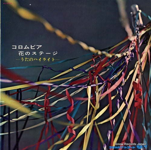 V/A colombia hana no suteji AL-5016