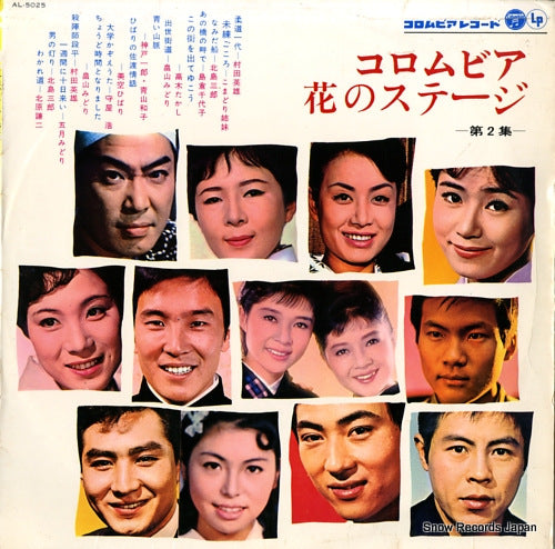 V/A colombia hana no suteji vol.2 AL-5025