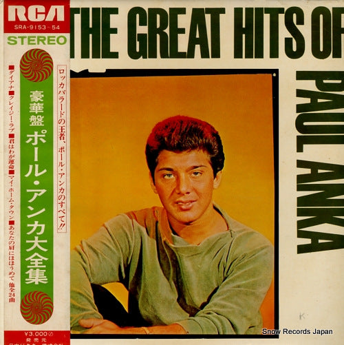 ANKA, PAUL the greatest hits of paul anka SRA-9153