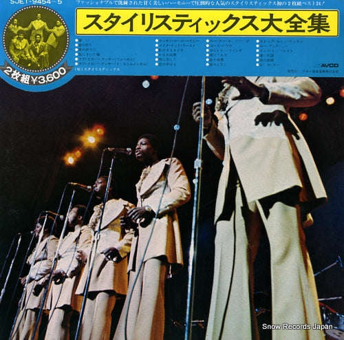 STYLISTICS, THE twin deluxe SJET-9454-5