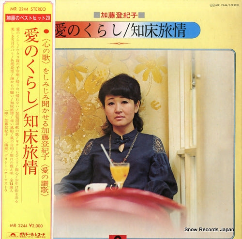 KATO, TOKIKO ai no kurashi / shiretoko ryojou MR2244