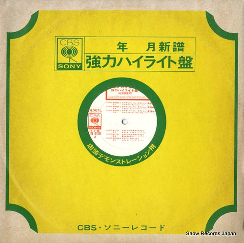 V/A rock '72 stage 1 LITE91034