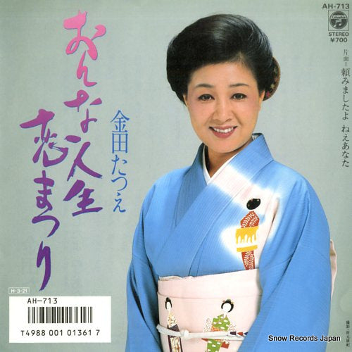 KANEDA, TATSUE onna jinsei koi matsuri AH-713