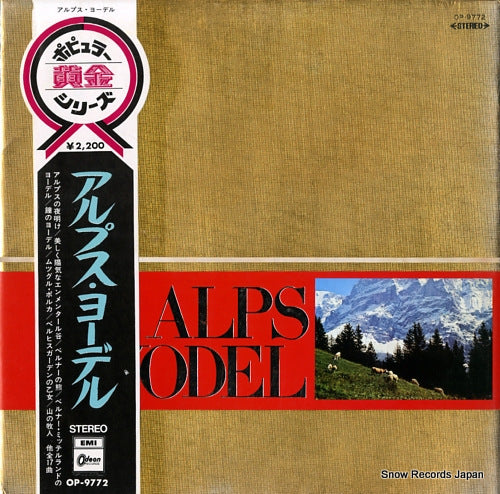 V/A alps yodel OP-9772