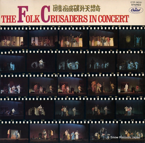 FOLK CRUS in concert CTP-9031