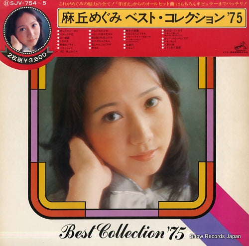 ASAOKA, MEGUMI best collection '75 SJV-754-5