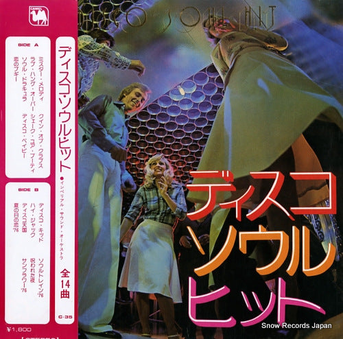 IMPERIAL SOUND ORCHESTRA disco soul hit C-35