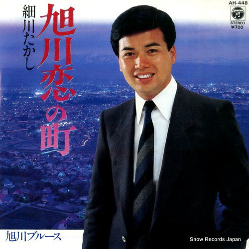 HOSOKAWA, TAKASHI asahikawa koi no machi AH-448