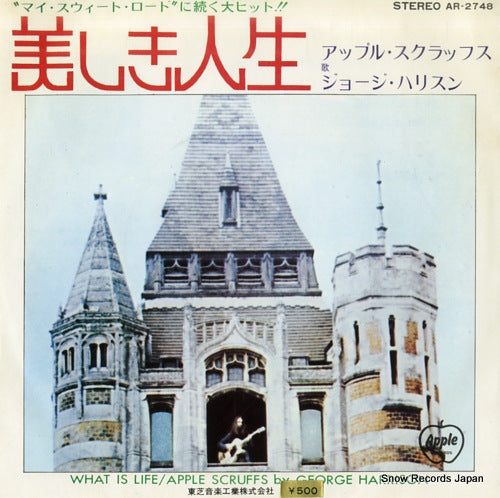 HARRISON, GEORGE what is life AR-2748