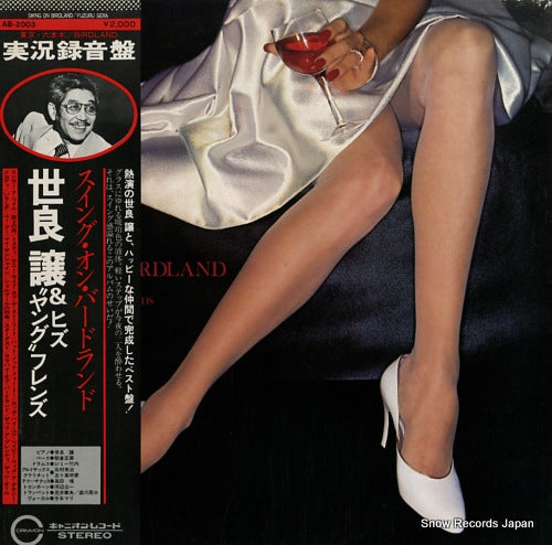 SERA, YUZURU swing on birdland AB-2003