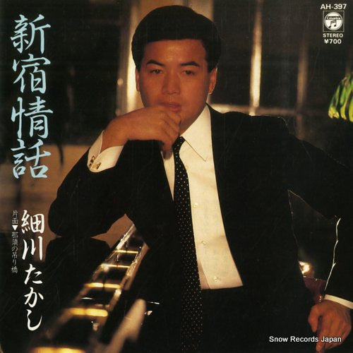 HOSOKAWA, TAKASHI shinjuku jowa AH-397