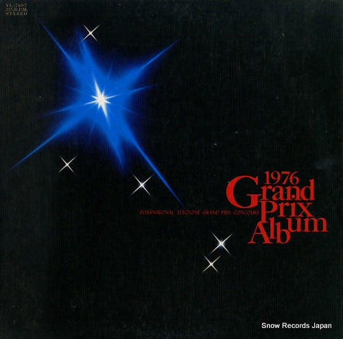 V/A international electone grand prix concours / grand prix album 1976 YL-7607