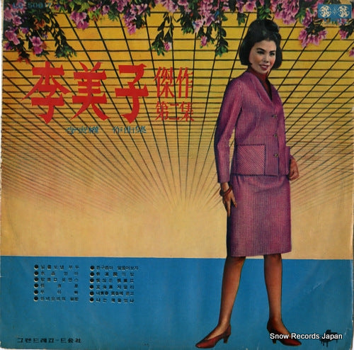 MI JA, LEE imija kessaku dai2shu LG50017