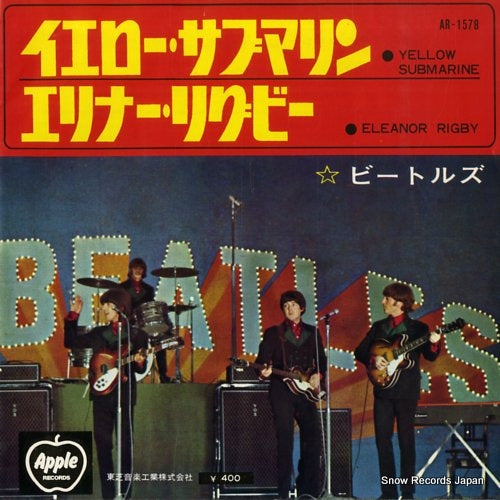 BEATLES, THE yellow submarine AR-1578