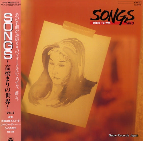 TAKAHASHI, MARI songs / takahashi mari no sekai vol.3 AX-7413