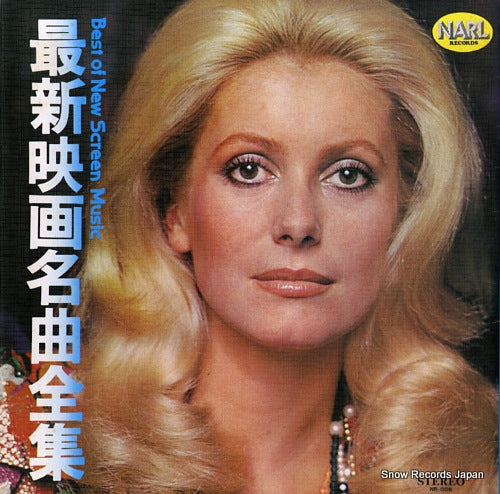 SCREEN GRAND ORCHESTRA best of new screen music NR-006