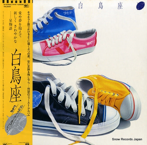 HAKUCHOZA hakuchoza FFR-12502