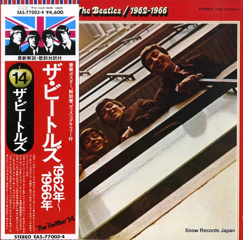 BEATLES, THE the beatles 1962-1966 EAS-77003