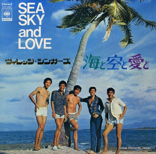 VILLAGE SINGERS, THE sea, sky and love SOND66003