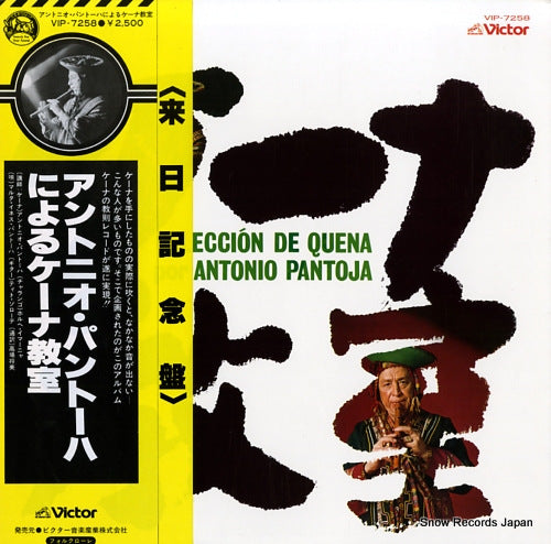 PANTOJA, ANTONIO leccion de quena VIP-7258
