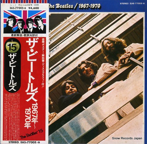 BEATLES, THE 1967-1970 EAS-77005