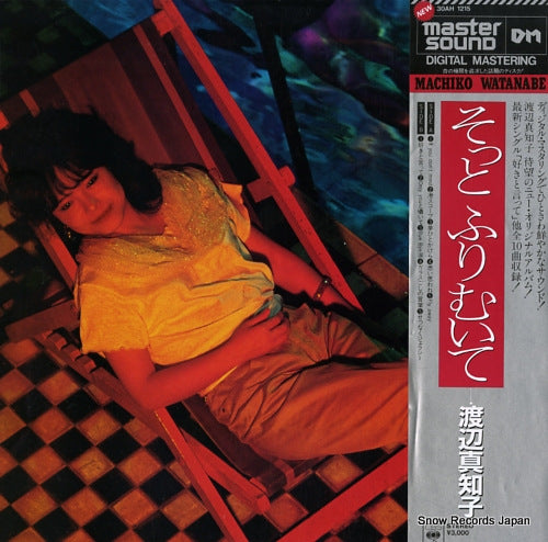 WATANABE, MACHIKO sottofurimuite 30AH1215