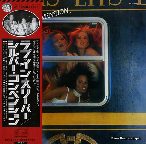 SILVER CONVENTION love in a sleeper VIP-6524