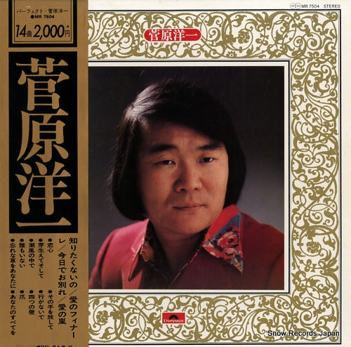 SUGAWARA, YOICHI perfect 14 MR7504