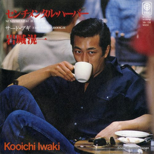 IWAKI, KOICHI sentimental harbor 3B-138