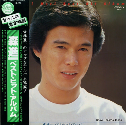 MORI, SHINICHI best hit album GX-31