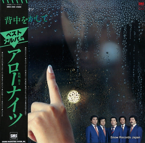 AKIBA, YUTAKA, AND ARROW NIGHTS senaka o kashite / best album SM28-5080