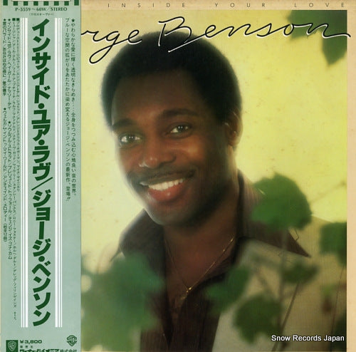 BENSON, GEORGE livin' inside your love P-5559W