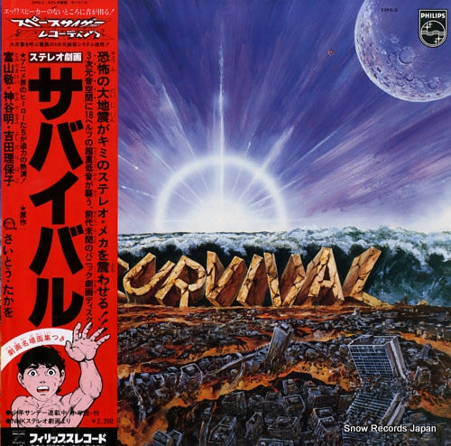 MORISHITA, TOSHIHIKO survival 22PG-2