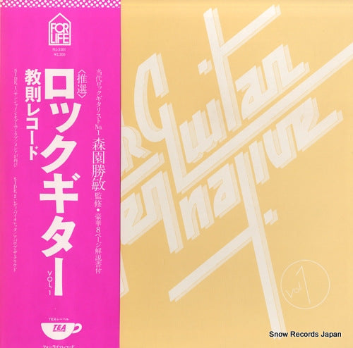 MORIZONO, KATSUTOSHI rock guitar alternative vol.1 FLL-3501