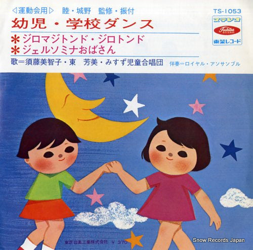 V/A jiromajitondo jirotondo TS-1053
