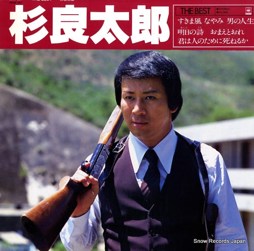 SUGI, RYOTARO the best 28AH997