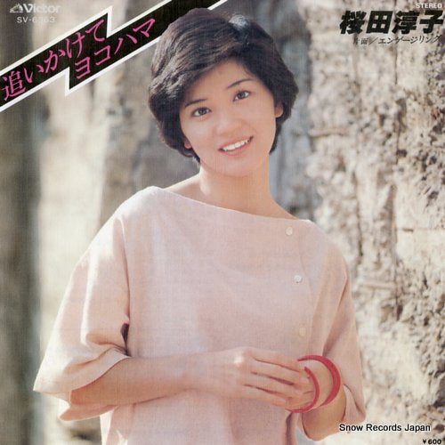 SAKURADA, JUNKO oikakete yokohama SV-6363