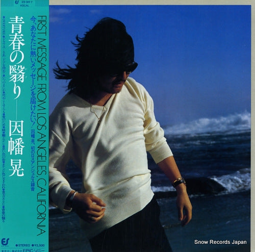 INABA, AKIRA seishun no kageri 25.3H-7