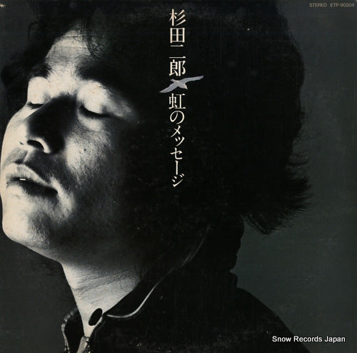 SUGITA, JIRO niji no message ETP-90204