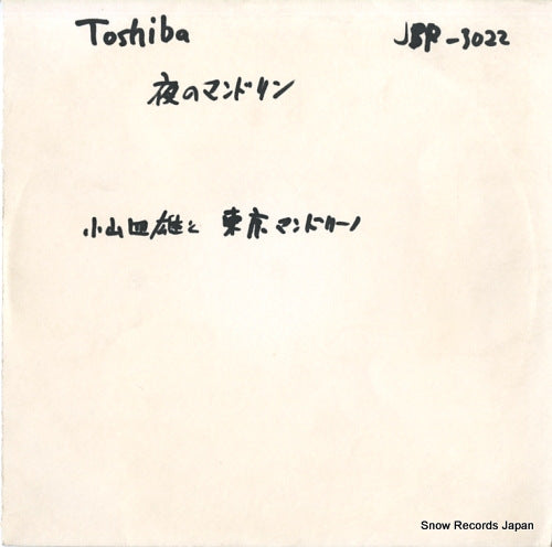 KOYAMA, YOTSUO, AND TOKYO MANDOLINO yoru no mandorin JSP-3022