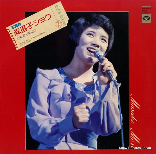 MORI, MASAKO show / hatsusugata shichihenge KC-8022