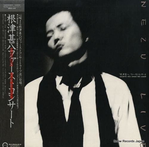 NEZU, JINPACHI junuary'80 first concert / nezu live C25A0081