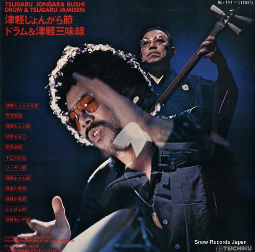 KIDA, RINSYOE / AKIRA ISHIKAWA AND HIS COUNT BUFFALOS tsugaru jongara buchi / drum & tsugaru jamisen SL-111