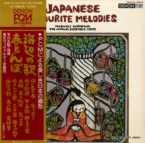 HAYAKAWA, MASAAKI japanese favourite melodies OX-7088-ND