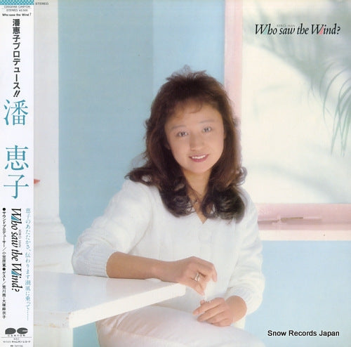 HAN, KEIKO who saw the wind? C25G0168