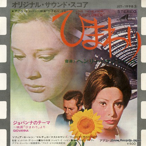 MANCINI, HENRY love theme from "sunflower" JET-1998